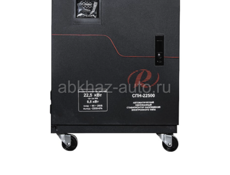 Стабилизатор