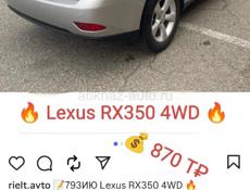 Lexus RX