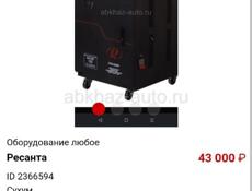 Стабилизатор