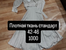 Распродажа женской одежды