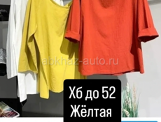 Распродажа женской одежды