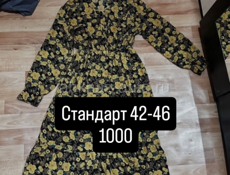 Распродажа женской одежды