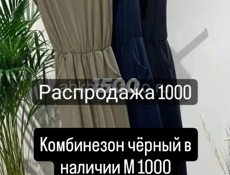 Распродажа женской одежды