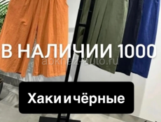 Распродажа женской одежды