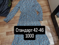 Распродажа женской одежды