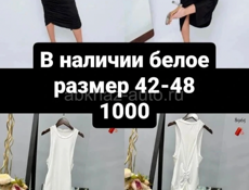 Распродажа женской одежды