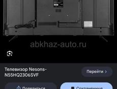 Телевизор. 55 дюймов.