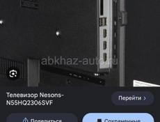 Телевизор. 55 дюймов.