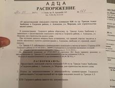 6 сотом, пос. Алахадзы, 800 метров до море.