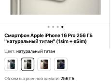 iPhone 16 pro