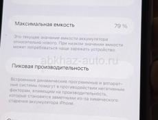 Айфон 12 про Макс  256гб в отличном состоянии