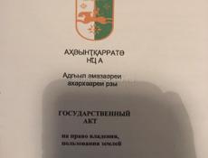 Продаю участок Гагрипш 