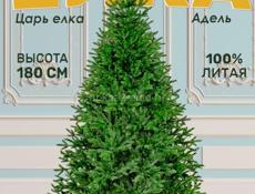 Подается елка силиконовая , литая