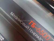 Генератор продаю срочно 