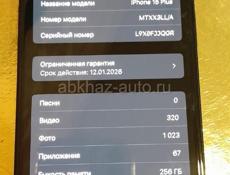 iPhone15 Plus 256гб