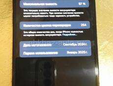 iPhone15 Plus 256гб