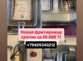 Фритюрница срочно за 20000