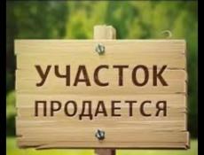 Продается участок 