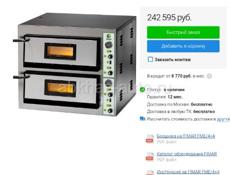 Печка , фритюрница , Боллер