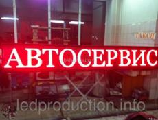 Светодиодные экраны и бегущие строки.