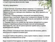 Ищу работу молодая девушка