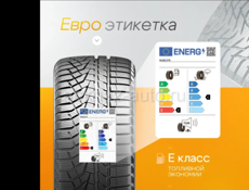 Автопокрышки