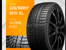 Автопокрышки