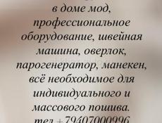 Швейный цех 