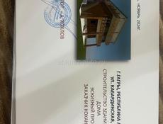 В город гагра 3 сот