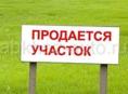  Продам участок 