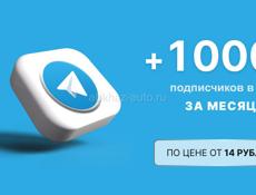 Пиярю тг каналы,Писать ватцап, или тг-Mdfg_Ddxs