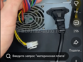 Продаю блок питания на Пк 