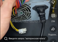 Продаю блок питания на Пк 