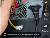Продаю блок питания на Пк 