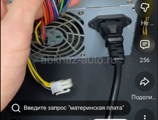 Продаю блок питания на Пк 