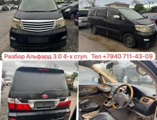 Хонда Фрид 1.5