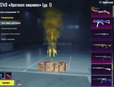 Обмен на iphone акк оценивается в 12 к 