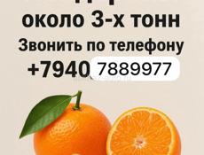 Продам мандарины 