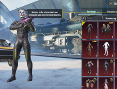 Акк в пабге ледник 6 3х костюма 2 из них 2 звезды