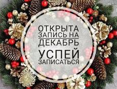 Наращивание ресниц предновогодняя скидка 1500 любой объём