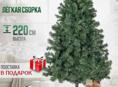 Продаётся елка
