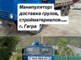 МАНИПУЛЯТОР ЭВАКУАТОР КАМАЗ ДОСТАВКА ПЕРЕВОЗКА
