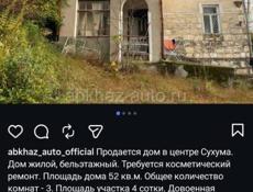 Срочная продажа 