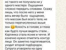 Массаж лечебно-оздоровительный