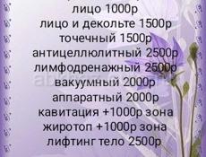 Массаж лечебно-оздоровительный