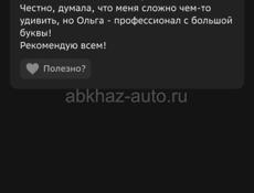 Массаж лечебно-оздоровительный