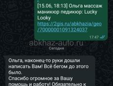 Массаж лечебно-оздоровительный