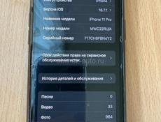 Айфон 11 про
