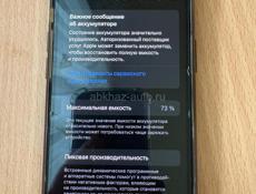 Айфон 11 про