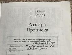 Продоется квартира